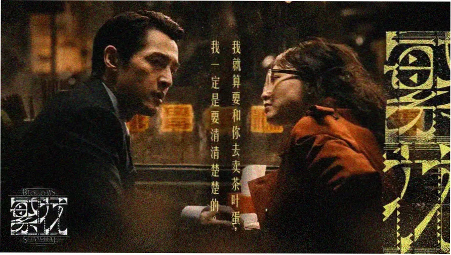 微微一笑很倾城电视剧在线观看免费版高清 主视觉